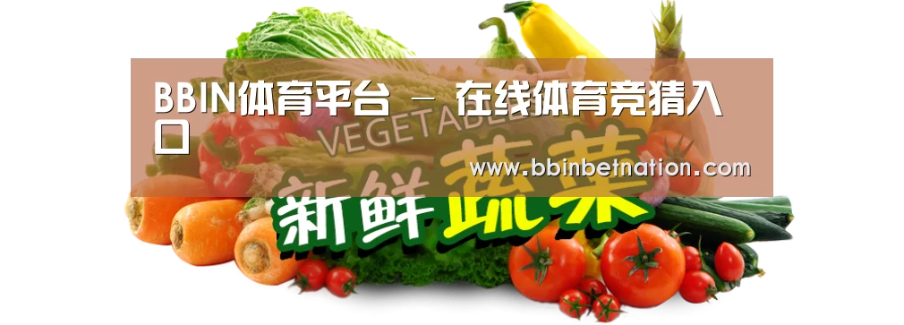 广州某某瓜果蔬菜基地