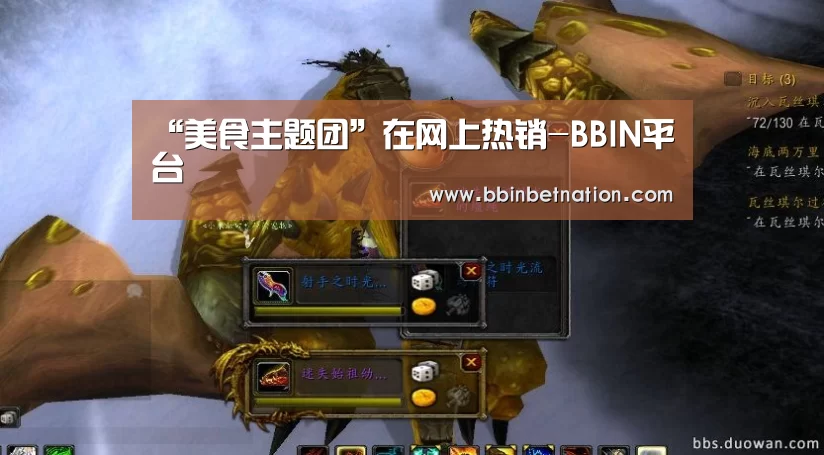 “美食主题团”在网上热销-BBIN平台(图1) BBIN平台