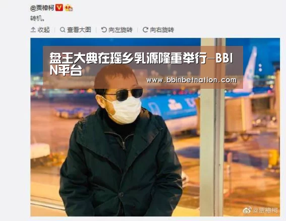 盘王大典在瑶乡乳源隆重举行-BBIN平台(图3) BBIN平台