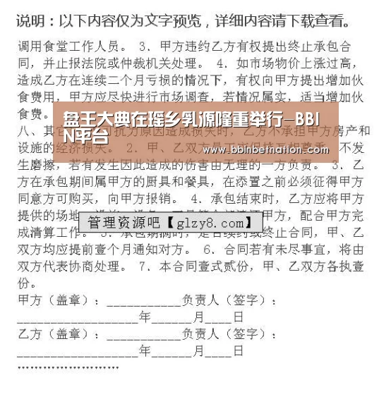 盘王大典在瑶乡乳源隆重举行-BBIN平台(图1) BBIN真人