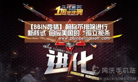 BBIN竞猜