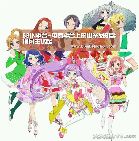 BBIN竞猜