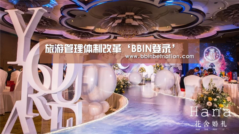 BBIN竞猜