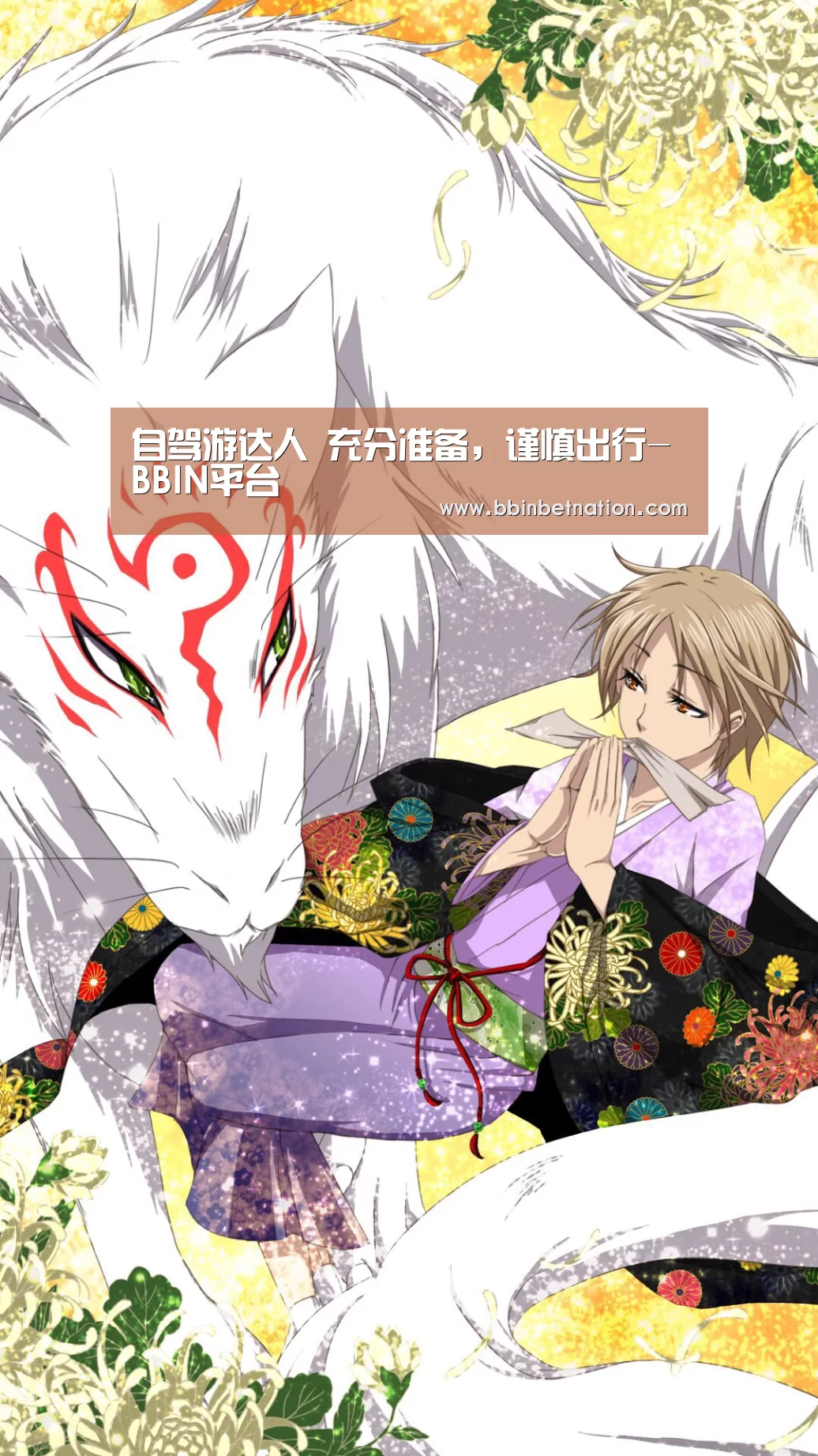 自驾游达人 充分准备,谨慎出行-BBIN平台(图1) BBIN平台
